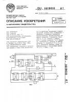Преобразователь кодов Преобразователь кодов