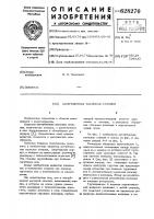 Заглубленная насосная станция Заглубленная насосная станция