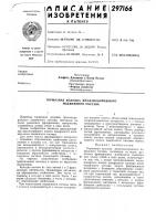Тормозная колодка железнодорожного подвижного состава Тормозная колодка железнодорожного подвижного состава