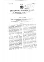 Стенд для испытания подъемных механизмов автомобилей- самосвалов Стенд для испытания подъемных механизмов автомобилей- самосвалов