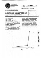 Способ автоматического регулирования процесса электрообезвоживания эмульсий Способ автоматического регулирования процесса электрообезвоживания эмульсий