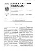 Костровая крепь Костровая крепь