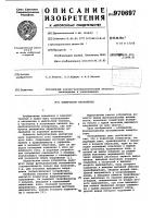 Коммутатор напряжения Коммутатор напряжения