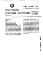 Устройство для массажа Устройство для массажа