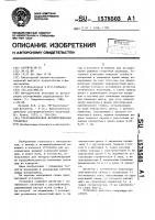Ультрафиолетовая фотометрическая установка Ультрафиолетовая фотометрическая установка