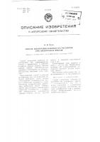 Способ извлечения кобальта из растворов при электролизе никеля Способ извлечения кобальта из растворов при электролизе никеля