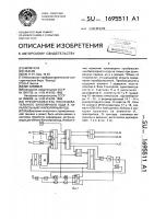 Преобразователь последовательного биполярного кода в параллельный униполярный код Преобразователь последовательного биполярного кода в параллельный униполярный код
