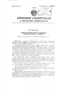 Стенд для испытания подвижных соединительных устройств Стенд для испытания подвижных соединительных устройств