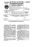 Виброизолированная судовая каюта Виброизолированная судовая каюта