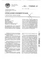 Соединение типа вал-втулка для передачи крутящего момента Соединение типа вал-втулка для передачи крутящего момента