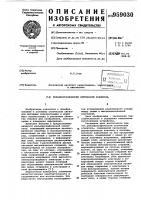 Рельефографический оптический усилитель Рельефографический оптический усилитель