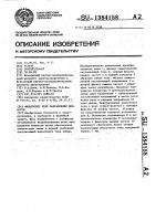 Фильтровое реле направления мощности Фильтровое реле направления мощности