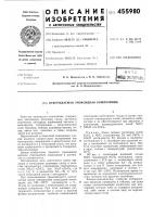 Отверждаемая эпоксидная композиция Отверждаемая эпоксидная композиция