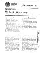 Способ приготовления препаратов из раковинных амеб Способ приготовления препаратов из раковинных амеб