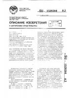 Устройство для мойки емкостей Устройство для мойки емкостей