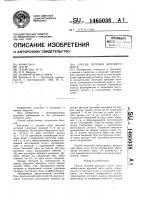 Способ лечения вросшего ногтя Способ лечения вросшего ногтя