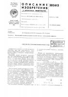 Способ построения модельных средвсесоюзная Способ построения модельных средвсесоюзная