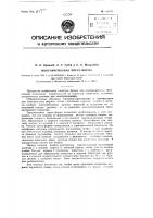 Многоячейковая пресс-форма Многоячейковая пресс-форма