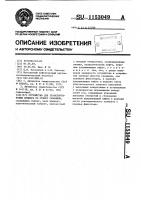 Устройство для транспортировки прибора по стволу скважины Устройство для транспортировки прибора по стволу скважины