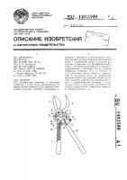 Секатор Секатор
