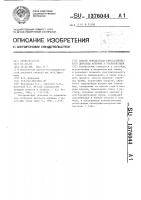 Способ определения кристаллического диоксида кремния в угольной пыли Способ определения кристаллического диоксида кремния в угольной пыли