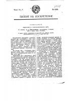 Перегонный и дистилляционный куб Перегонный и дистилляционный куб