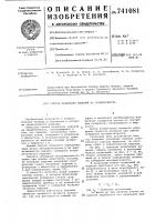 Способ испытаний изделий на герметичность Способ испытаний изделий на герметичность