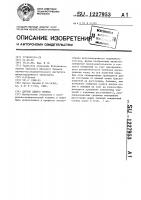 Датчик сдвига колеса Датчик сдвига колеса