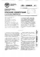 Состав для низкотемпературного борирования стальных изделий Состав для низкотемпературного борирования стальных изделий