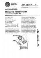 Устройство для дозирования ферромагнитных изделий Устройство для дозирования ферромагнитных изделий