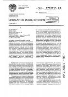 Шип, оснащенный втулкой Шип, оснащенный втулкой