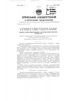 Способ консервирования неомездренных шкурок каракуля Способ консервирования неомездренных шкурок каракуля