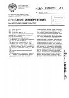 Способ панкреатодуоденальной резекции Способ панкреатодуоденальной резекции