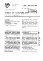 Способ искрового зажигания топливной смеси в камере сгорания Способ искрового зажигания топливной смеси в камере сгорания