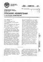 Устройство для измерения показателя преломления светорассеивающей среды Устройство для измерения показателя преломления светорассеивающей среды