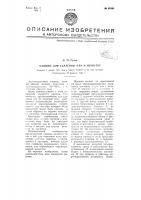 Машина для удаления ила и нечистот Машина для удаления ила и нечистот