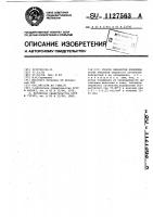 Способ обработки хлореллы Способ обработки хлореллы