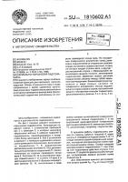 Аксиально-поршневая гидромашина Аксиально-поршневая гидромашина