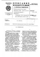 Сетчатый купол