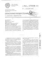 Запорное устройство Запорное устройство