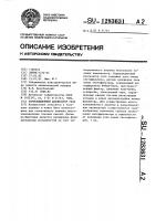 Корреляционный анализатор газа Корреляционный анализатор газа