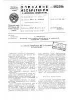 Способ сооружения магистрального трубопровода Способ сооружения магистрального трубопровода