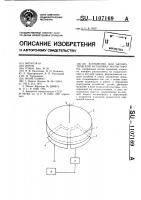 Устройство для автоматической остановки магнитофона Устройство для автоматической остановки магнитофона