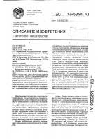 Устройство для сигнализации и управления двухпозиционным исполнительным механизмом Устройство для сигнализации и управления двухпозиционным исполнительным механизмом