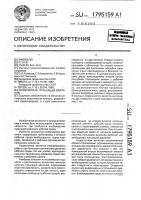 Возбудитель пульсаций давления Возбудитель пульсаций давления