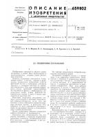 Подшипник скольжения Подшипник скольжения