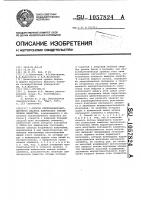 Способ рентгенофлуоресцентного анализа химических связей атомов вещества Способ рентгенофлуоресцентного анализа химических связей атомов вещества