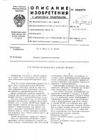 Способ исследования функции желудка Способ исследования функции желудка
