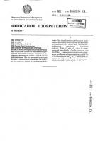 Способ определения упругих свойств конструкционного материала Способ определения упругих свойств конструкционного материала