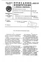 Аксиально-плунжерный насос Аксиально-плунжерный насос